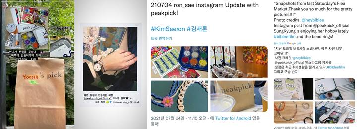 Para selebriti terlihat mengenakan gelang dari brand peakpik