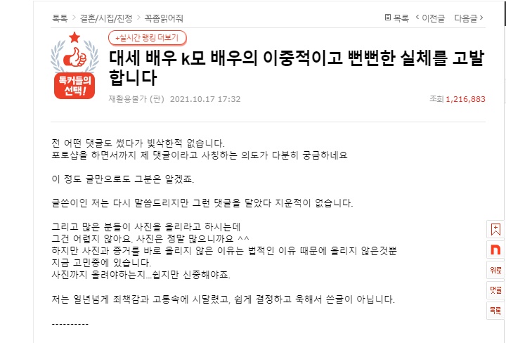 Aktor K memaksa mantan kekasih untuk melakukan aborsi