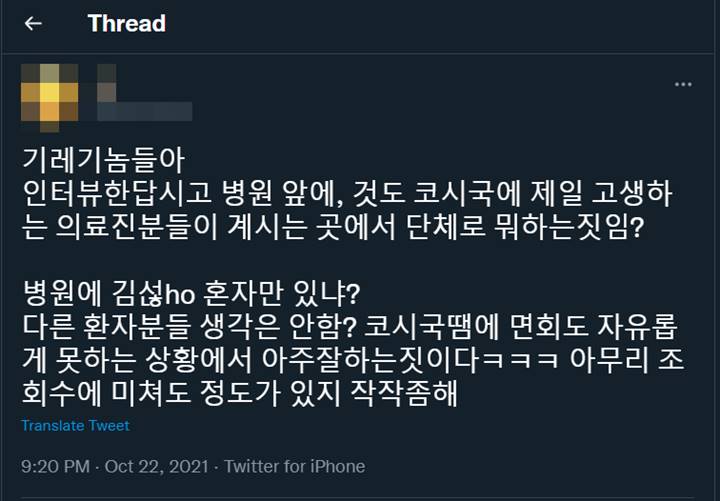 Seorang Knetz menyebutkan para reporter berkumpul di lobby rumah sakit