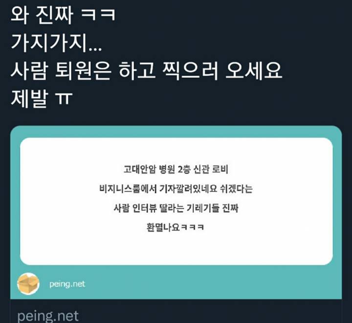 Kim Seon Ho disebut berada di rumah sakit