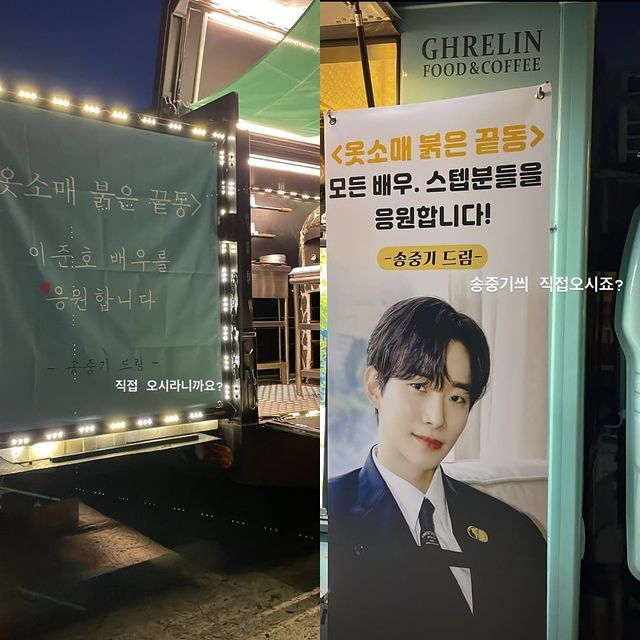 Junho 2PM Ucapkan Terima Kasih Usai Song Joong Ki Kirim Kejutan di Lokasi Syuting \'Red Sleeve\'