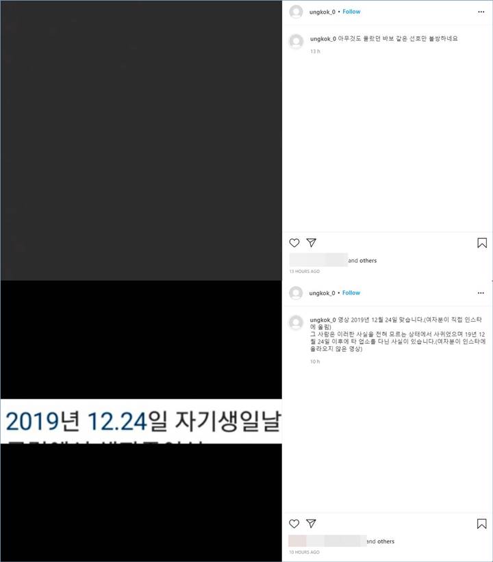 Kim Seon Ho disebut tidak tahu perilaku Choi Young Ah