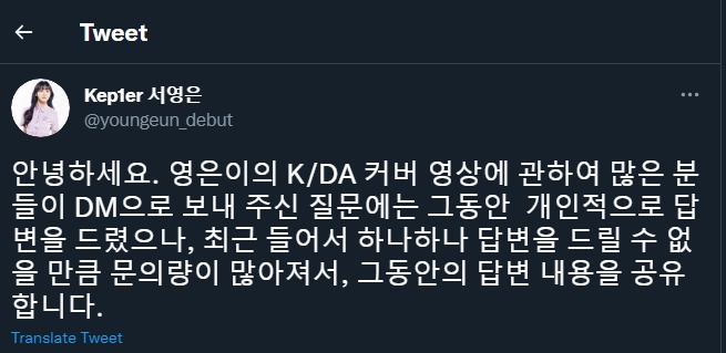 Kakak Seo Young Eun Kep1er membicarakan mengenai gaya rambut lawas sang adik