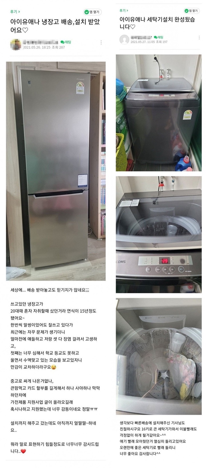 ibu tunggal yang mendapatkan bantuan dari IU