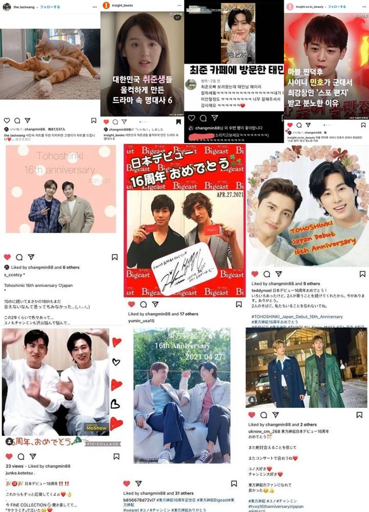 Changmin TVXQ terbukti kerap menyukai unggahan penggemar