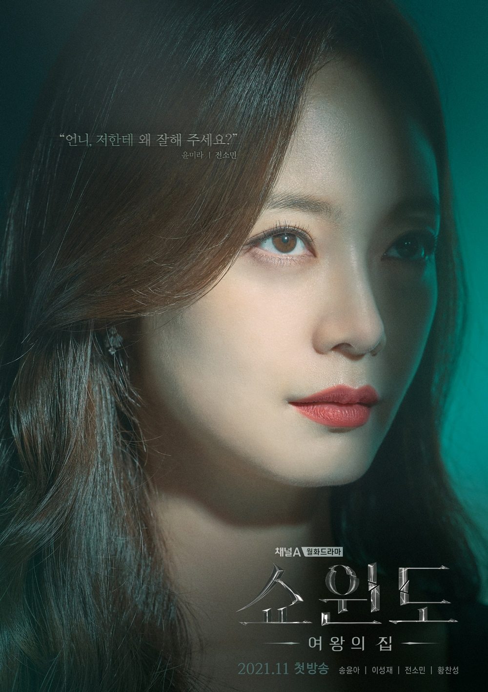 Jeon So Min Bicara Tranformasi dari Imejnya yang Polos ke Pelakor Provokatif di \'Show Window\'