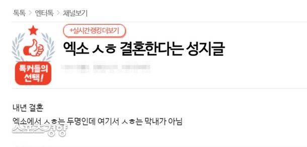 Suho EXO dirumorkan akan segera menikah pada Februari 2022