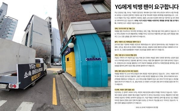 Truk protes di depan gedung YG Entertainment