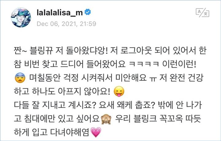 Lisa BLACKPINK akhirnya memberikan pesan baru di Weverse kepada penggemar