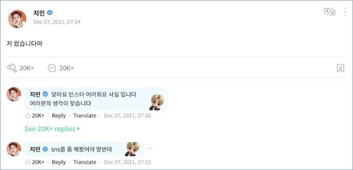 Jimin bertanya mengenai Instagram