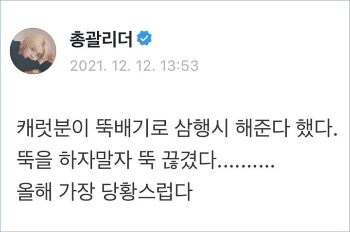 S.Coups SEVENTEEN menceritakan momen dikerjai penggemar