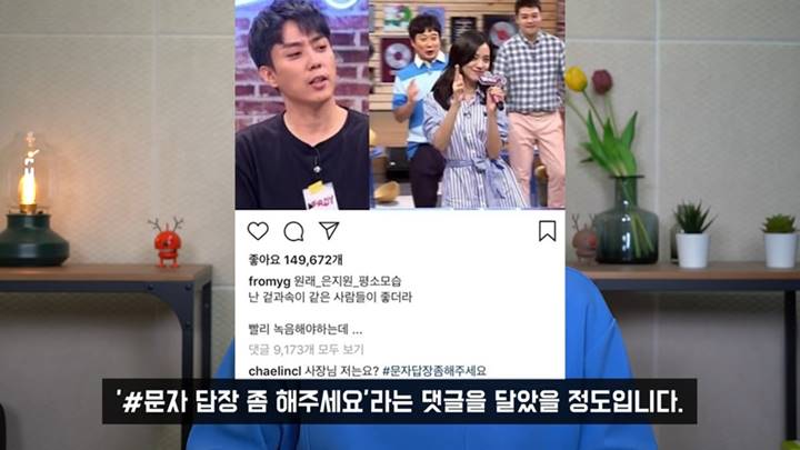 CL sempat mengomentari unggahan Yang Hyun Suk