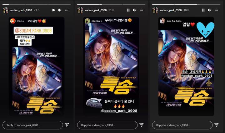 Park So Dam mempromosikan film barunya, \'Special Delivery\'