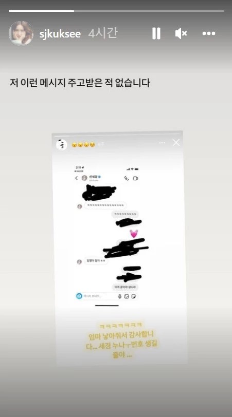 Shin Se Kyung Peringatkan Fans Soal Akun yang Mengatasnamakan Dirinya