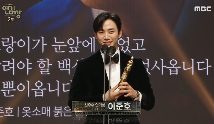 Foto: Junho Tuai Sanjungan Usai Perkenalkan Diri Sebagai Member 2PM Saat Terima Tropi MBC Drama Awards