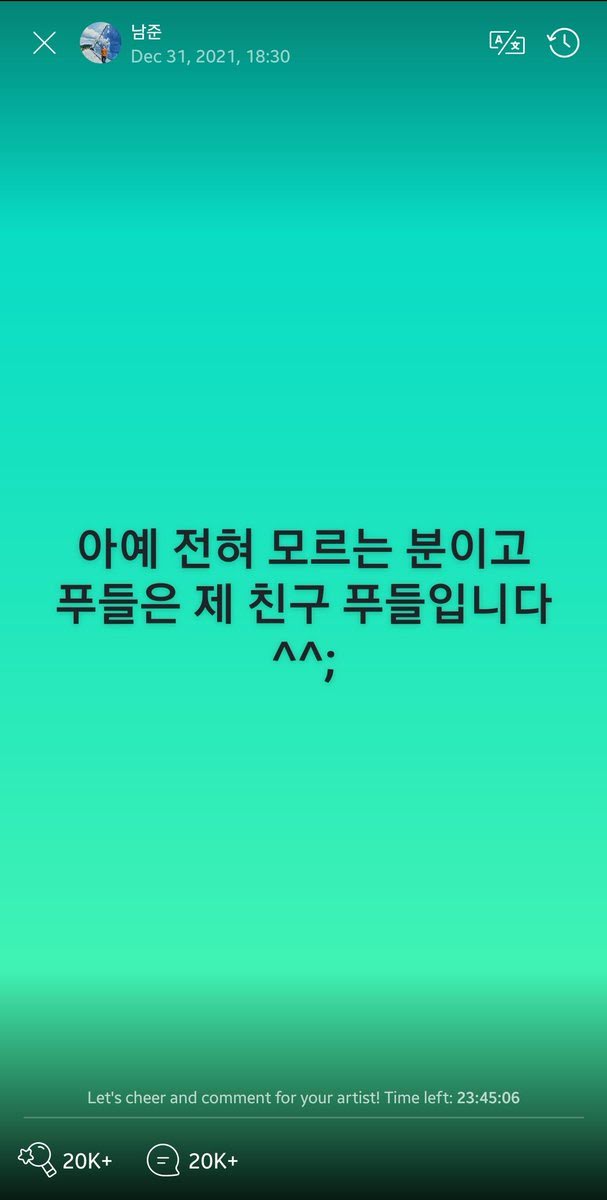 Usai Dibantah Big Hit, RM BTS Ikut Buka Suara Terkait Rumor Kencannya