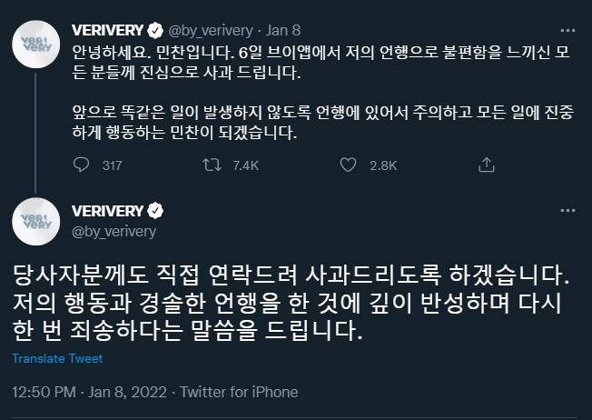 Minchan VERIVERY mengungkapkan permintaan maaf