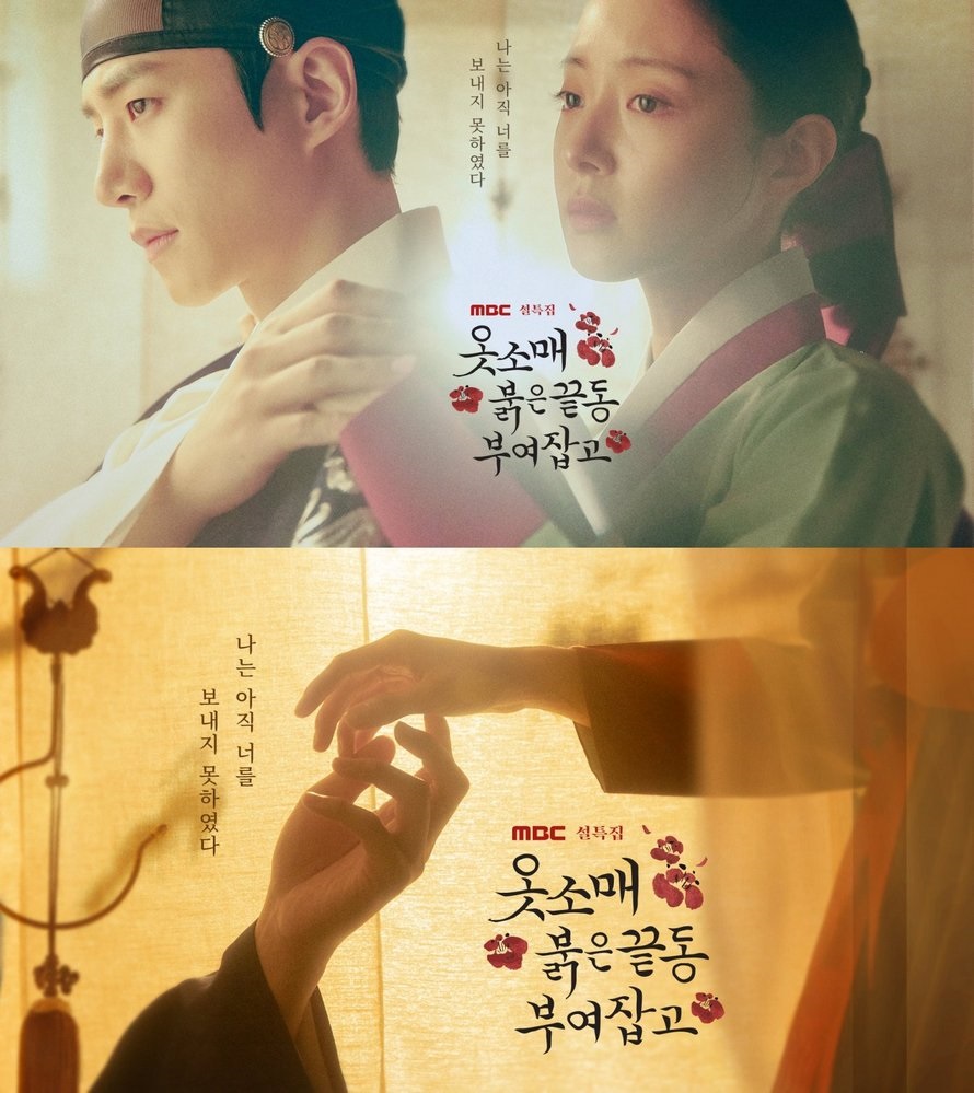 Tahun 31 Januari, MBC Akan Tayangkan BTS Hingga Bloopers di \'Holding on to The Red Sleeve\'