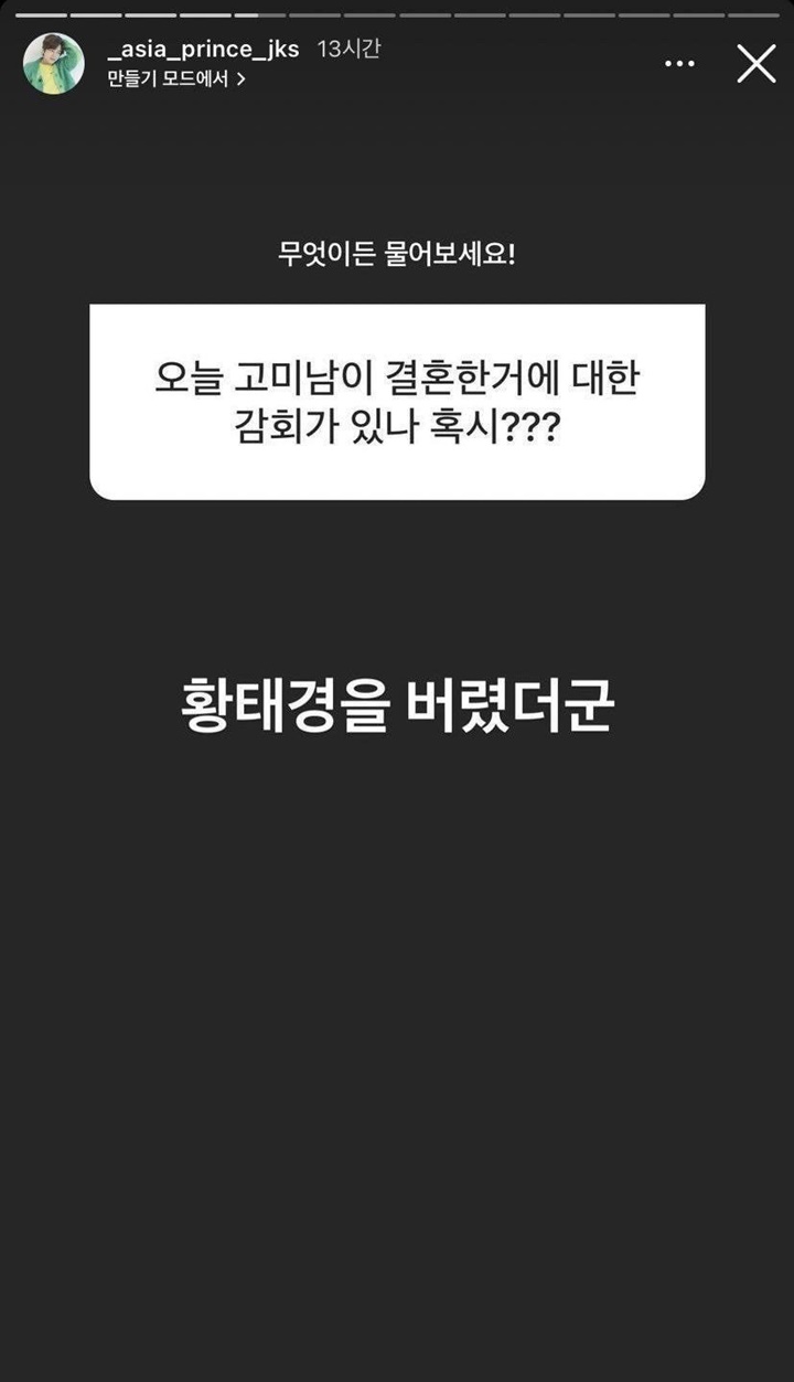 Jang Geun Suk menyoroti mengenai pernikahan Park Shin Hye dan Choi Tae Joon