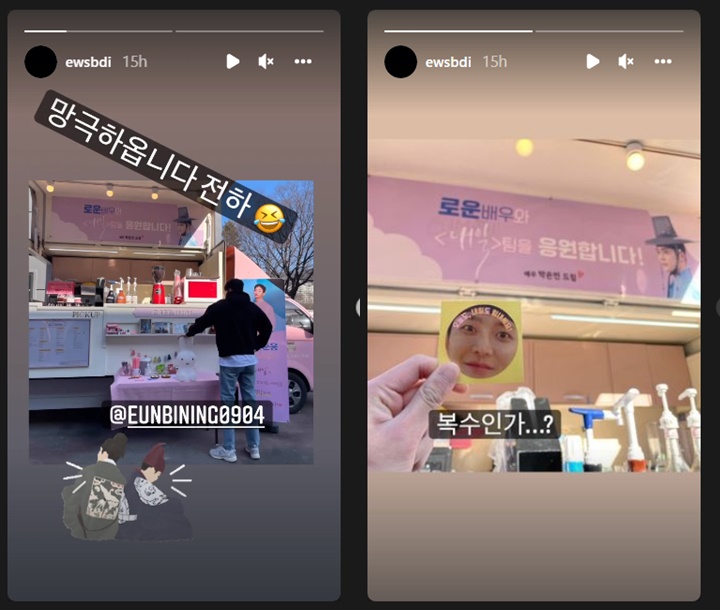 Rowoon SF9 memamerkan food truck yang dikirimkan oleh Park Eun Bin