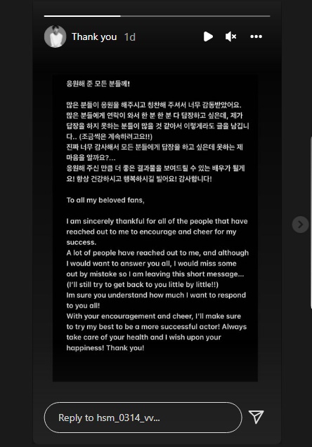 Ham Sung Min mengungkapkan terima kasih kepada penggemar