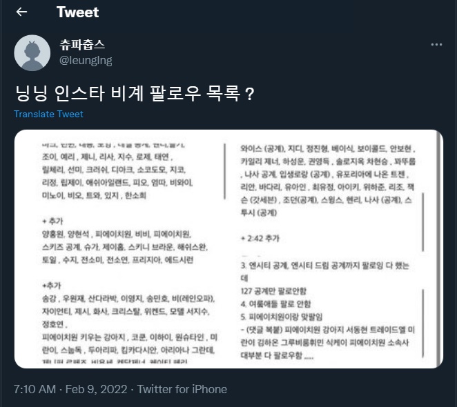 Seseorang mengaku telah meretas akun Instagram pribadi Ningning aespa