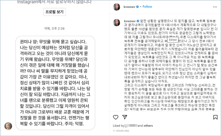 Mina kembali menegaskan menjadi korban bully Jimin eks AOA