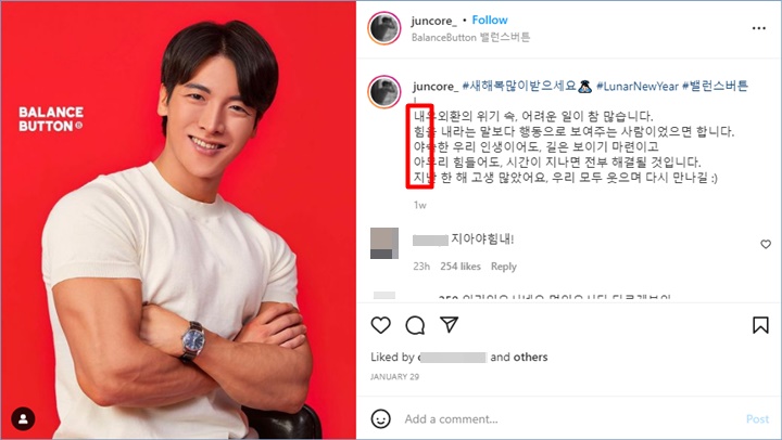 Kim Jun Sik memberikan dukungan kepada Song Ji Ah melalui pesan misterius