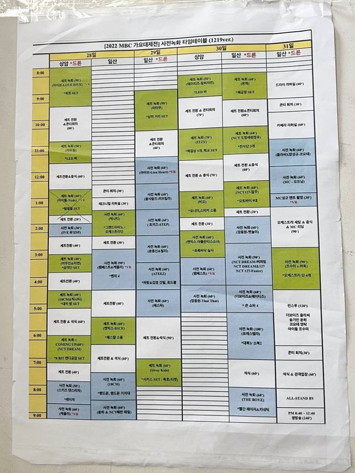 IVE Hingga ATEEZ, Panggung Spesial MBC Gayo Daejejun 2022 Bakal Ramaikan Malam Tahun Baru
