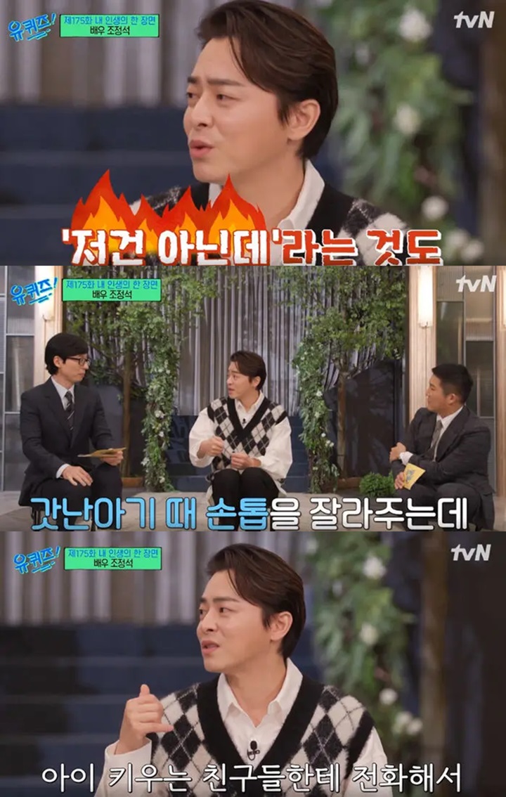 Jo Jung Suk Ketemu Versi Mini Dirinya