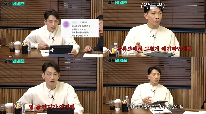 Sering Dapat Komentar Jahat, Rain Justru Merasa Pilu Saat Tahu Identitas Haters